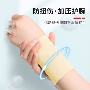 Protectores de Muñeca Japoneses que Previenen Lesiones de la Funda del Tendón, Dolor de Muñeca y Sobrecarga. Son adecuados para bádminton y absorben el sudor. - Product Image 3