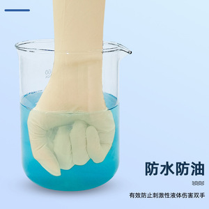 ถุงมือยางลาเท็กซ์บลูกู๊ดการ์ด 12 นิ้ว แบบยาวพิเศษ ป้องกันไฟฟ้าสถิต สีเบจ สำหรับการผลิตเซมิคอนดักเตอร์ - Product Image 2