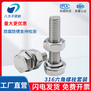 316 Stainless Steel Hex Bolts M16 M18 M20 M22 M24 M27 M30 With Nuts DIN 933 Grade B A4-80 Class 10.9 12.9 Electric Vehicle - Product Image 2