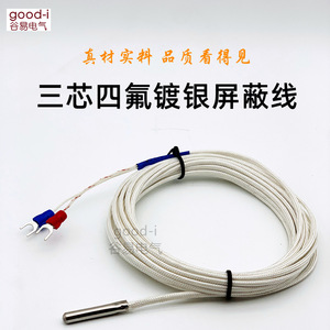 Sonde thermocouple RTD de type K PT100 transfrontalière du fabricant, capteur de température en platine-rhodium de 30 m, prend en charge le positionnement - Product Image 3