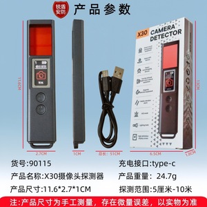 X30 เครื่องตรวจจับกล้องสีดำไร้สายป้องกันการสอดแนมอินฟราเรดพร้อมระบบตรวจจับการสั่นสะเทือนของบัซเซอร์สำหรับอุปกรณ์เสริมการเฝ้าระวังการเดินทาง - Product Image 4