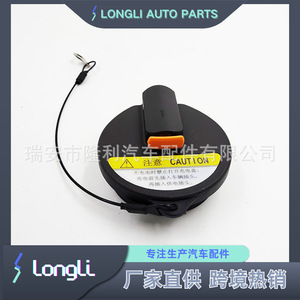 Cubierta de puerto de carga LONGLI AUTO PARTS para Roewe EI5 EI6 ERX5, cubierta protectora de plástico a presión. - Product Image 3
