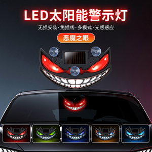 Lumière d'ambiance LED pour voiture Car Dynamics Devil's Eye, lumière d'expression pour fenêtre de voiture, lumière d'avertissement clignotante solaire - Product Image 1