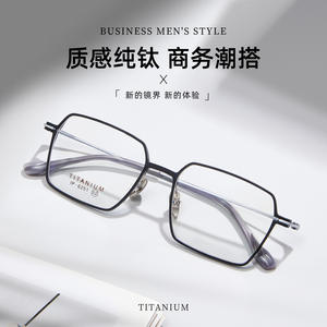 Monturas de Gafas Rectangulares de TITANIO para Hombre 6251, Ligeras, Montura Completa, Lentes Acrílicas, Origen Danyang - Product Image 4