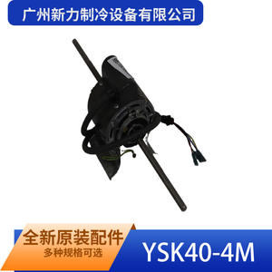 Moteur à induction monophasé Guangzhou Xinli YSK40-4M 220V 1725 tr/min avec souffleur en fonte – Accessoire pour équipement de réfrigération - Product Image 3