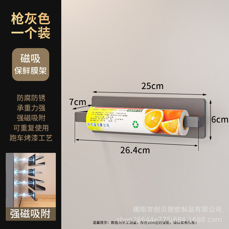 1 paquet - Porte-papier de cuisine et film plastique gris bronze