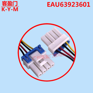 Moteur de ventilateur de réfrigérateur LG EAU63923601 12V DC pour appareils électroménagers, pièces de congélateur, fabriqué en Chine - Product Image 4
