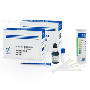Bandelettes de test d'azote ammoniacal Hkm 0-20 mg/L pour l'analyse des eaux usées et des eaux de piscine - Product Image 1
