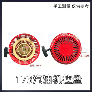 173F177 Pull Start Reel For 3Kw Gasoline <b>Generator</b> GX240 GX270 Engine Parts Plastic Handle - Product Image 4
