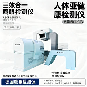 Ветеринарный прибор Eagle-Eye System: детектор здоровья и предболезни для оценки состояния организма (физиологический прибор) - Product Image 5