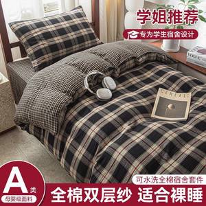 High Density Cotton <b>Double</b> Gauze Bedding Set 40s 1.2m <b>Bed</b> Air Permeable All Season Use - Product Image 4