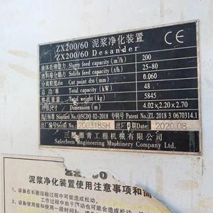 Séchoir Safecleen zx200/60 d'occasion fabriqué en 2020 attaché à la tranchée - Product Image 4