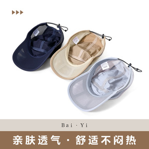 Breathable Mesh Baseball Cap Dark Blue Quick Drying Sun Protection Unisex Summer Sport <b>Hat</b> - Product Image 5