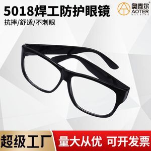 แว่นตาเชื่อม 5018 แว่นตานิรภัยแบบ Plano สำหรับเชื่อมอาร์คและ TIG ความหนาของเลนส์ 2 มม. แว่นตาป้องกัน - Product Image 3