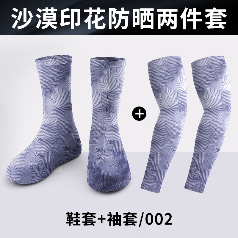 DHZH0002 - Geometric Lines [Shoe Covers & Sleeve Covers]