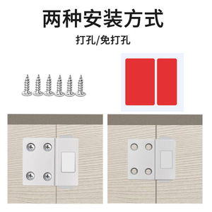 Loquet magnétique Jin Aoding 2024.7.1, type Z, installation adhésive invisible pour armoires, placards et portes coulissantes - Product Image 1