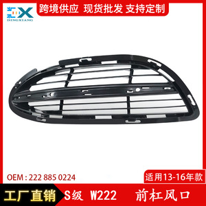 กระจังหน้ารถเบนซ์ S-Class W222 รุ่น ABS ซ้าย-ขวา 2228850224 พร้อมสกรูยึด - Product Image 5