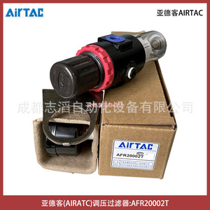 Régulateur de pression Airtac AFR20002T, filtre, unité de traitement de l'air, pièces pneumatiques - Product Image 4