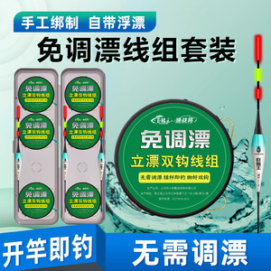Jiowang Hand-Tied Fishing Line Group Short Float For Shallow Water Lightweight Rocket Tip Design 17.5cm With Scale - Product Image 4