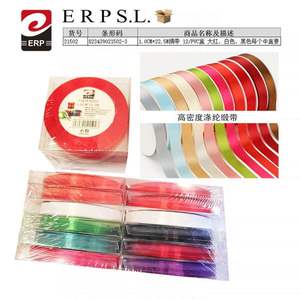 Cinta de Raso de Poliéster de 1 cm x 22.5 m para Regalos - Product Image 1