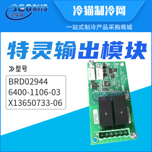 Trane Dual <b>Relay</b> Output Module BRD02944 6400-1106-03 Terminal Block Panel Mount for Air Conditioner - Product Image 4