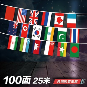 Colorful Rectangle Flags Cmyk Colors Decorative Hanging <b>Banners</b> For Party Events Fan Bars World Cup - Product Image 3