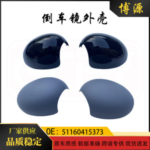 Carcasa de Espejo Retrovisor para Mini R56, 51160415373 51162754913, ABS, Juego Completo - Product Image 5