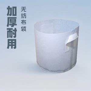 Bolsas de cultivo no tejidas gruesas, bolsas de plantación blancas para árboles y plántulas, cosidas a mano para uso hortícola - Product Image 1