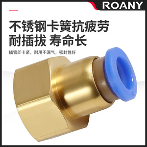 Conector Rápido de Cobre con Rosca Interna Recta PCF6 01 8 02 10 03 12 04 Piezas Neumáticas - Product Image 4