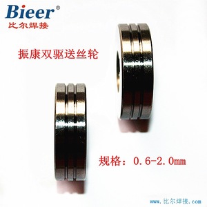 Bieer Dual Drive Wire Feed Rollers 45 Steel 0.8-2.0mm For Welding Torch - Product Image 3