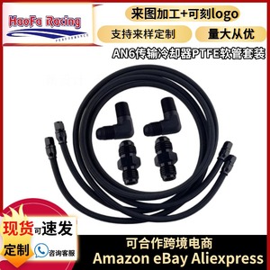 ข้อต่อท่อ PTFE แบบยืดหยุ่น 6An ข้อต่อโค้ง 90 องศา แบบอเนกประสงค์ สำหรับอัพเกรดระบบระบายความร้อน - Product Image 5