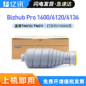 Cartucho de tóner compatible TN011 para impresoras Konica Minolta Bizhub Pro 1600 2000 2500 6136 6120 de alto rendimiento, 88000 páginas - Product Image 4