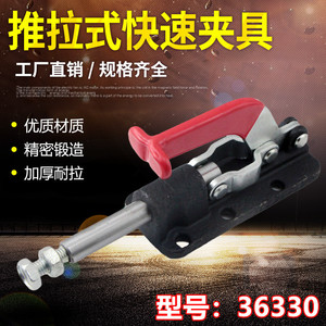Pince rapide à pousser et à tirer 36330, dispositif de serrage réglable à angle droit pour outillage de menuiserie, métrique 125 mm - Product Image 5