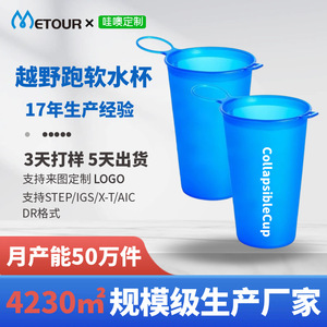 Taza de agua plegable para exteriores, 250ml, ligera, portátil, para senderismo, correr, maratón, uso en colores sólidos, varios colores disponibles - Product Image 5