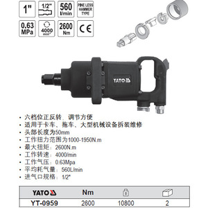 Llave de Impacto Neumática Yato de 1/2 Pulgada y 2600 Nm de Alto Torque para Reparación Automotriz y Mantenimiento de Equipos Pesados - Product Image 1
