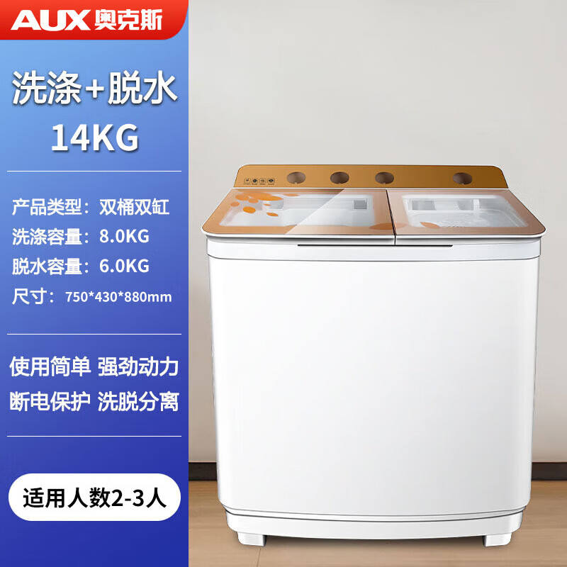 [ซัก 8, ปั่น 6] 14 กก. [ฝาแก้ว]