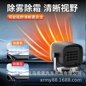 Calentador y Desempañador para Auto de 12V/24V de Doble Uso, Plegable con Rotación de 360 Grados - Product Image 4