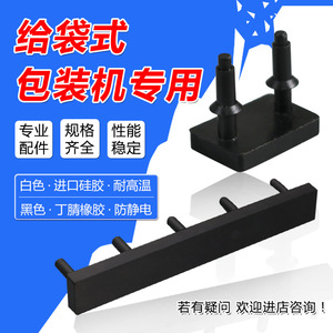 Bras robotisés et plaques de serrage à ventouse pour machines d'emballage auxiliaires pour équipements automatisés - Product Image 5