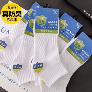 Odor Resistant <b>Socks</b> Men Women Ankle <b>Socks</b> Solid Color Anti Bacterial Sweat Absorbent Casual Sports <b>Socks</b> White Black - Product Image 1