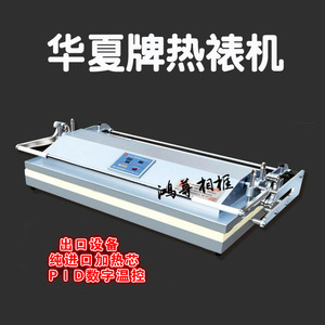 Máquina de montaje de pinturas chinas Huaxia de operación manual para el montaje de obras de arte - Product Image 3