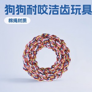 Jouet pour chien en corde de coton, petit, interactif, à mâcher, pour le nettoyage dentaire, jouets à mâcher pour animaux de compagnie, diamètre extérieur de 15 cm, origine Zhejiang - Product Image 5