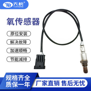 Oxygen <b>Sensor</b> OZA629-A11 OZA629-A14 <b>For</b> <b>Car</b> Replacement Auto <b>Sensor</b> - Product Image 5