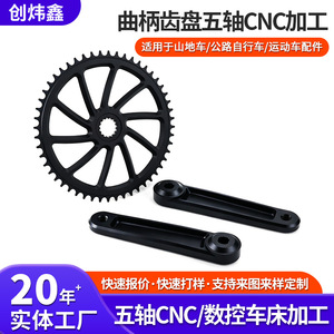 Plateau de pédalier Chuang Weixin pour vélo, trou de 5 mm, personnalisable pour pièces de cyclisme tout-terrain - Product Image 3