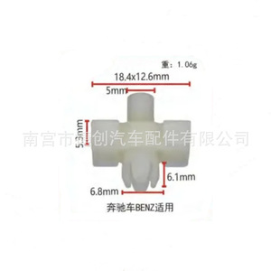Jiechuang Auto Parts Mercedes Benz Mudguard Door Trim Panel Fixing <b>Clips</b> A0009902192 18x13mm - Product Image 3