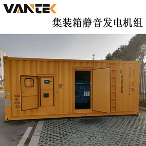 Jiangsu Wantai 480kW Containerized Silent <b>Diesel</b> Generator Set With Rainproof <b>Container</b> 230/400V 50Hz - Product Image 4