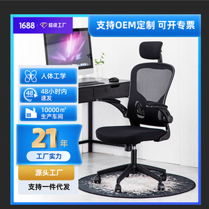 Chaise de bureau ergonomique pivotante en maille avec accoudoirs et appui-tête réglables pour usage domestique ou au bureau, hauteur du dossier 63,5 cm - Product Image 5