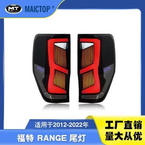 เหมาะสำหรับไฟท้ายรถฟอร์ด เรนเจอร์ ปี 2012-2022, รุ่น T6, T7 และ T8 ไฟท้าย LED ของฟอร์ด - Product Image 5