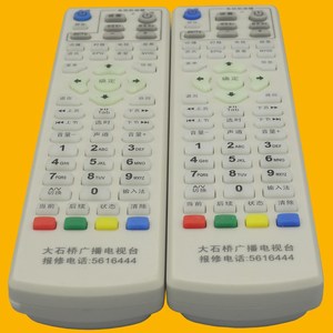 Perles de cristal, télécommande JZ-YK-01515 pour décodeur TV Dashiqiao, récepteur numérique 20x5.1x2.5cm - Product Image 3