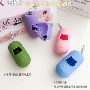 Portable Silicone Pet Poop Bag Holder With Metal <b>Hook</b> For <b>Dog</b> Leash Backpack Outdoor Use - Product Image 2