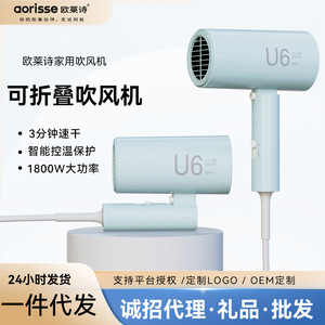 Aorisse U6 Hair Dryer Negative Ion Foldable Home Use Quick Drying Gentle On Hair - Product Image 5